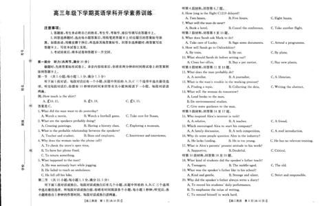 金太阳&middot;江西省2025-2026学年高三下学期2月开学素养训练（26-289C）英语_2024-2026高三（6-6月题库）_2026年03月高三试卷