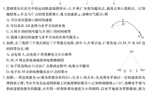雅礼中学2026届高三月考试卷（八）物理_2024-2026高三（6-6月题库）_2026年04月高三试卷_260405湖南省雅礼中学2026届高三月考试卷（八）（全科）