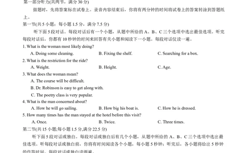 陕西省宝鸡市2026届高考模拟检测试题（二）英语试题（含答案）_2024-2026高三（6-6月题库）_2026年03月高三试卷_260324陕西省宝鸡市2026届高考模拟检测试题（二）（全科）