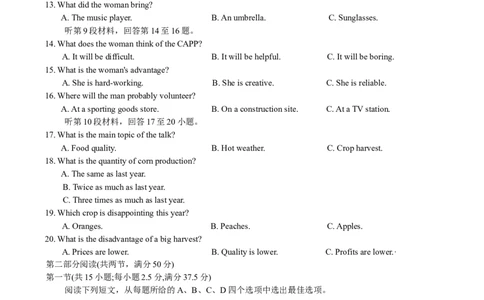 陕西省宝鸡市2026届高考模拟检测试题（二）英语试题（含答案）_2024-2026高三（6-6月题库）_2026年03月高三试卷_260324陕西省宝鸡市2026届高考模拟检测试题（二）（全科）