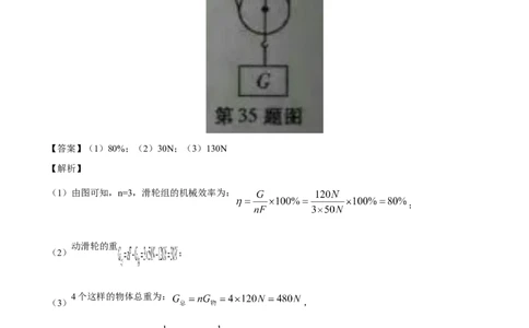 专题10.2机械效率（讲练）-2017年中考物理一轮复习讲练测课课通（原卷版）_初物_1初中物理_物理：2017年中考物理一轮复习讲练测课课通全套打包115份