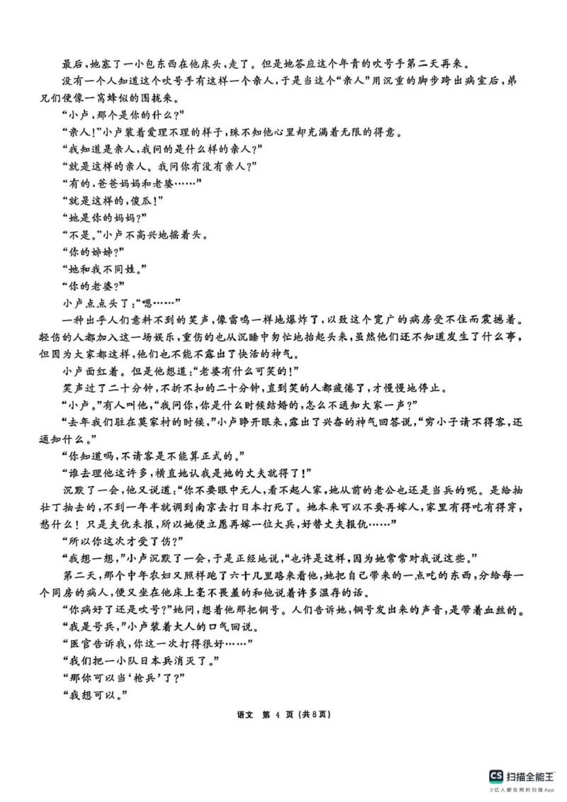 齐齐哈尔市2026届高三下学期第一次模拟考试语文_2024-2026高三（6-6月题库）_2026年03月高三试卷_260317黑龙江省齐齐哈尔市2026届高三下学期第一次模拟考试（齐齐哈尔一模）