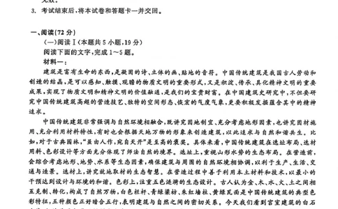 齐齐哈尔市2026届高三下学期第一次模拟考试语文_2024-2026高三（6-6月题库）_2026年03月高三试卷_260317黑龙江省齐齐哈尔市2026届高三下学期第一次模拟考试（齐齐哈尔一模）