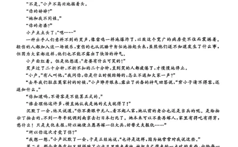 齐齐哈尔市2026届高三下学期第一次模拟考试语文_2024-2026高三（6-6月题库）_2026年03月高三试卷_260317黑龙江省齐齐哈尔市2026届高三下学期第一次模拟考试（齐齐哈尔一模）