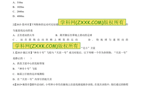 专题04机械运动-2年中考1年模拟备战2016年中考物理精品系列（各省统一命题专版）（原卷版）_初物_1初中物理_物理：2年中考1年模拟备战2016年中考物理精品系列全套打包30份