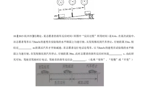 专题04机械运动-2年中考1年模拟备战2016年中考物理精品系列（各省统一命题专版）（原卷版）_初物_1初中物理_物理：2年中考1年模拟备战2016年中考物理精品系列全套打包30份