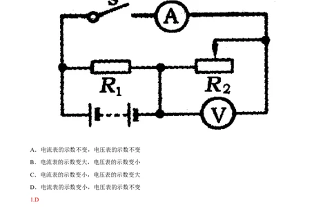 专题08两表的示数变化问题（练）-备战2016年中考物理二轮讲练测（解析版）_初物_1初中物理_物理：备战2016年中考物理二轮复习讲练测132份