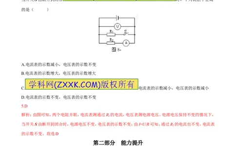 专题08两表的示数变化问题（练）-备战2016年中考物理二轮讲练测（解析版）_初物_1初中物理_物理：备战2016年中考物理二轮复习讲练测132份