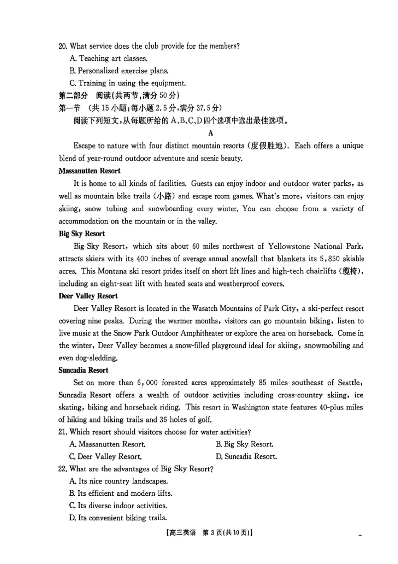 邯郸市2026高三第一次模拟英语试卷_2024-2026高三（6-6月题库）_2026年03月高三试卷_2603192026届河北邯郸市高三第一次模拟检测试题_河北邯郸市2026届高三第一次模拟检测英语试卷