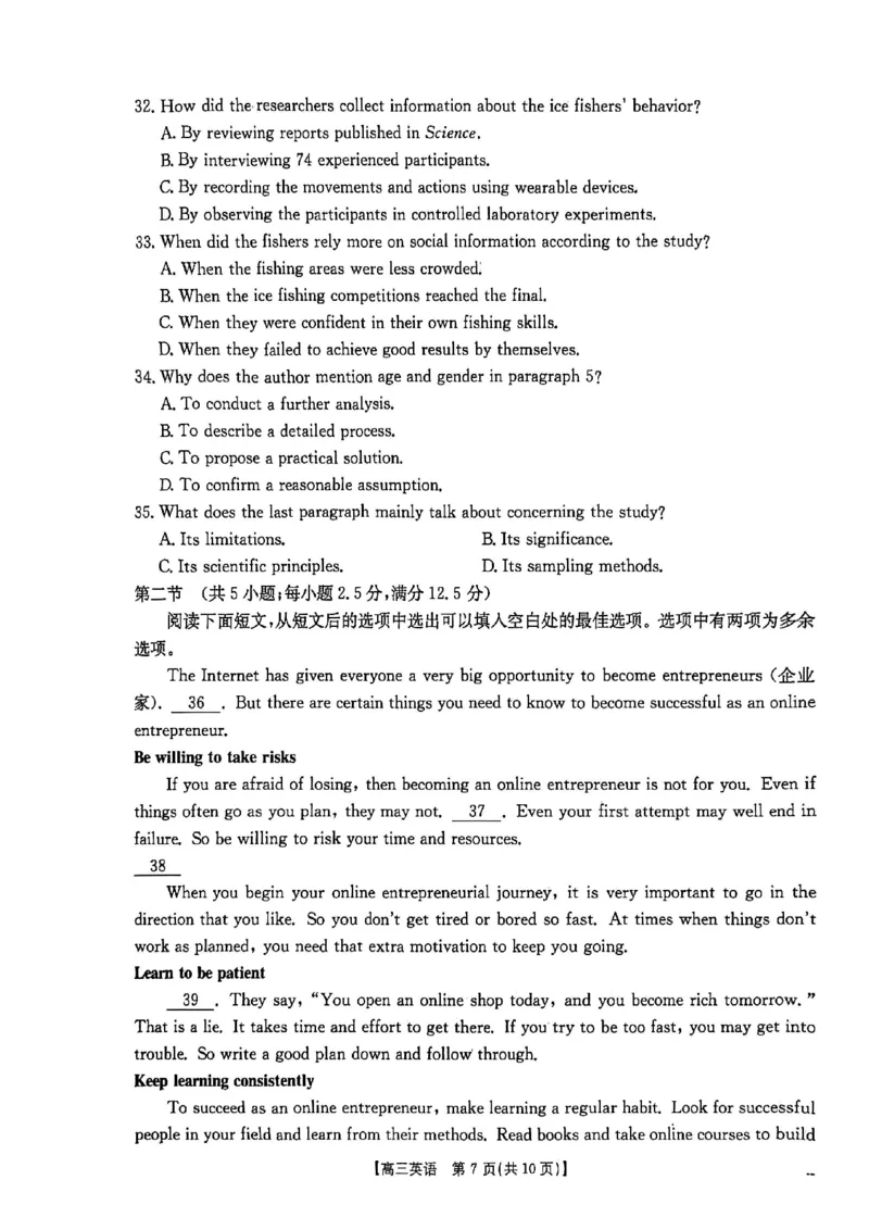 邯郸市2026高三第一次模拟英语试卷_2024-2026高三（6-6月题库）_2026年03月高三试卷_2603192026届河北邯郸市高三第一次模拟检测试题_河北邯郸市2026届高三第一次模拟检测英语试卷