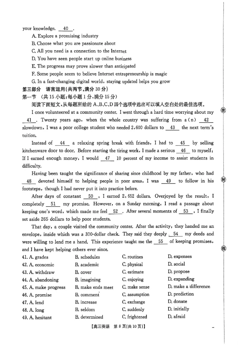 邯郸市2026高三第一次模拟英语试卷_2024-2026高三（6-6月题库）_2026年03月高三试卷_2603192026届河北邯郸市高三第一次模拟检测试题_河北邯郸市2026届高三第一次模拟检测英语试卷