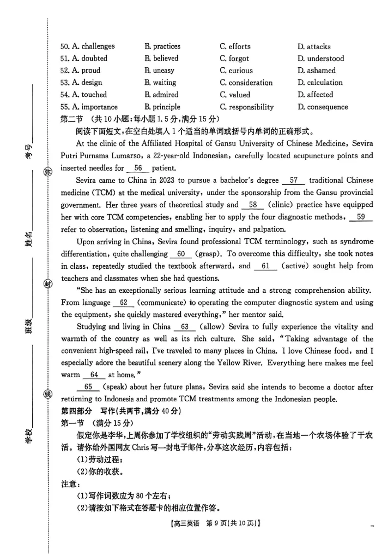 邯郸市2026高三第一次模拟英语试卷_2024-2026高三（6-6月题库）_2026年03月高三试卷_2603192026届河北邯郸市高三第一次模拟检测试题_河北邯郸市2026届高三第一次模拟检测英语试卷