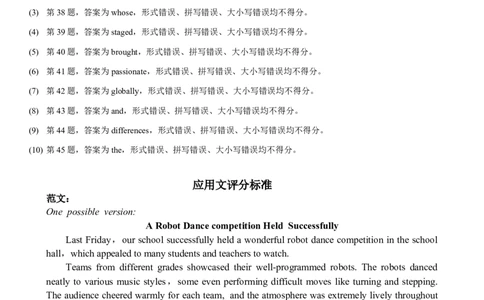 高三3月份英语评分细则（2026届高三3月份学情诊断）_2024-2026高三（6-6月题库）_2026年03月高三试卷_250309衡水金卷2026届高三年级3月份学情诊断（全科）