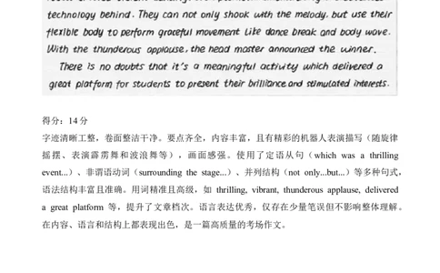 高三3月份英语评分细则（2026届高三3月份学情诊断）_2024-2026高三（6-6月题库）_2026年03月高三试卷_250309衡水金卷2026届高三年级3月份学情诊断（全科）