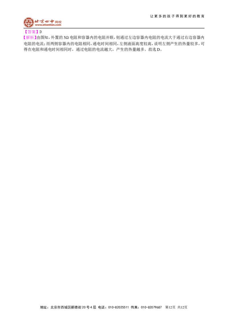 《电功率》全章复习与巩固（基础）知识讲解_初物_1初中物理_初三物理_电功率》全章复习与巩固(基础)