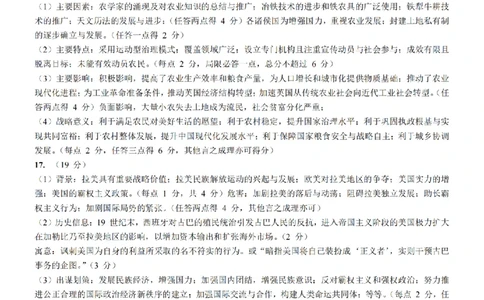 重庆九龙坡等区高2026届学业质量调研抽测历史答案_2024-2026高三（6-6月题库）_2026年04月高三试卷_260419重庆九龙坡等区高2026届学业质量调研抽测（第二次）（全科）