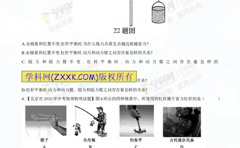 专题10.1简单机械（测试）-2016年中考物理一轮复习讲练测课课通（原卷版）_初物_1初中物理_物理：2016年中考物理一轮复习讲练测课课通全套打包116份