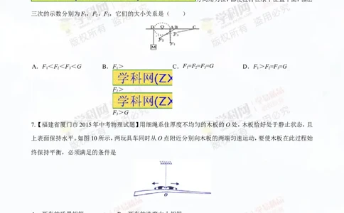 专题10.1简单机械（测试）-2016年中考物理一轮复习讲练测课课通（原卷版）_初物_1初中物理_物理：2016年中考物理一轮复习讲练测课课通全套打包116份
