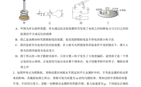 长望浏宁四区县市2026届高三四月份调研考试物理_2024-2026高三（6-6月题库）_2026年04月高三试卷_260413湖南省长望浏宁四区县市2026届高三四月份调研考试