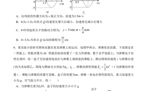 长望浏宁四区县市2026届高三四月份调研考试物理_2024-2026高三（6-6月题库）_2026年04月高三试卷_260413湖南省长望浏宁四区县市2026届高三四月份调研考试