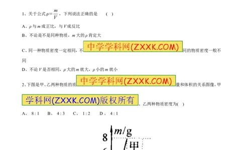 专题03密度（第02期）-2016年中考物理考点总动员系列（原卷版）_初物_1初中物理_物理：2016年中考物理考点总动员系列全套打包150份