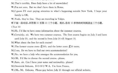 随州市2026届高三下学期4月三模考试英语答案_2024-2026高三（6-6月题库）_2026年04月高三试卷_260426湖北省随州市2026届高三下学期4月三模考试（全科）