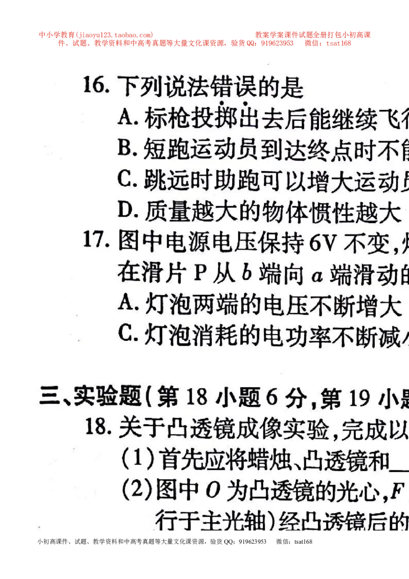 专题10弹力（第02期）-2017年中考物理考点总动员（解析版）_初物_1初中物理_物理：2017年中考物理考点总动员系列（全套打包60份）