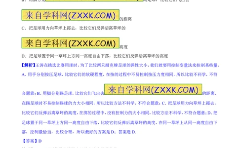 专题10弹力（第02期）-2017年中考物理考点总动员（解析版）_初物_1初中物理_物理：2017年中考物理考点总动员系列（全套打包60份）