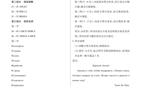 高三3月份俄语答案（2026届高三3月学情诊断）_2024-2026高三（6-6月题库）_2026年03月高三试卷_250309衡水金卷2026届高三年级3月份学情诊断（全科）