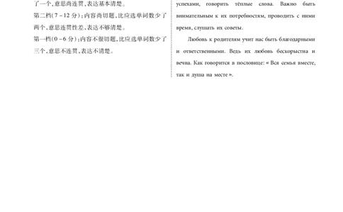 高三3月份俄语答案（2026届高三3月学情诊断）_2024-2026高三（6-6月题库）_2026年03月高三试卷_250309衡水金卷2026届高三年级3月份学情诊断（全科）