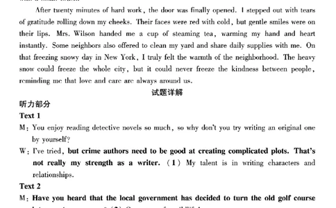 重庆市南开中学高2026届高三第七次质量检测英语答案_2024-2026高三（6-6月题库）_2026年04月高三试卷_260402重庆南开中学高2026届高三下学期3月第七次质量检测（月考七）（全科）