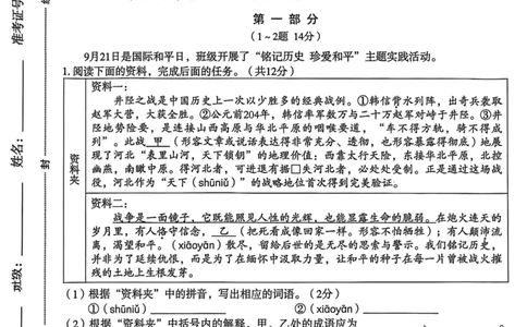 26年麒麟卷语文（四）_2026河北中考麒麟卷语文