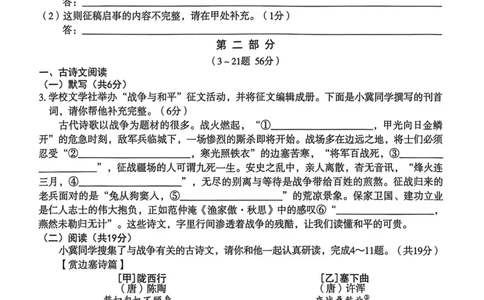 26年麒麟卷语文（四）_2026河北中考麒麟卷语文