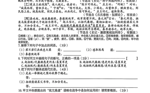 26年麒麟卷语文（四）_2026河北中考麒麟卷语文