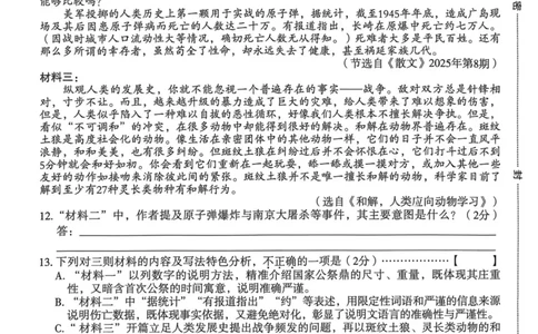 26年麒麟卷语文（四）_2026河北中考麒麟卷语文