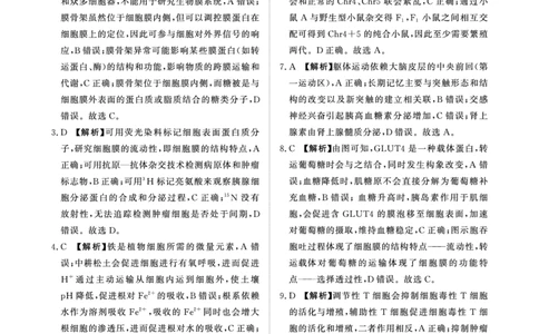 青桐鸣大联考2026届高三下学期学情调研（二）生物答案_2024-2026高三（6-6月题库）_2026年03月高三试卷_260316河南省青桐鸣大联考2026届高三下学期学情调研（二）（全科）