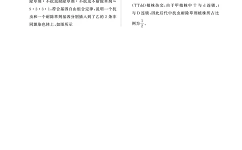 青桐鸣大联考2026届高三下学期学情调研（二）生物答案_2024-2026高三（6-6月题库）_2026年03月高三试卷_260316河南省青桐鸣大联考2026届高三下学期学情调研（二）（全科）