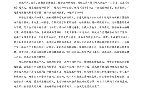 重庆市第八中学2026届高考适应性月考卷（六）语文答案_2024-2026高三（6-6月题库）_2026年03月高三试卷_260323重庆市第八中学2026届高考适应性月考卷（六）（全科）