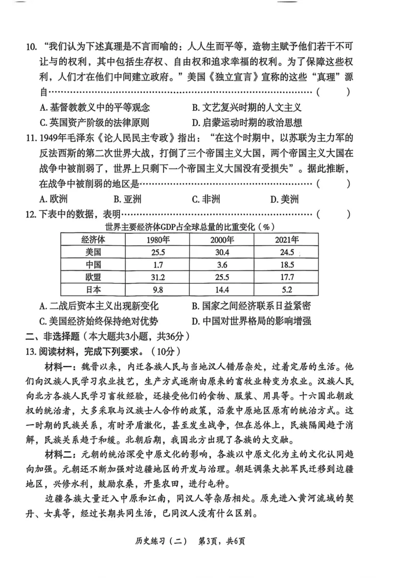 26年麒麟卷历史（二）_2026河北中考麒麟卷历史