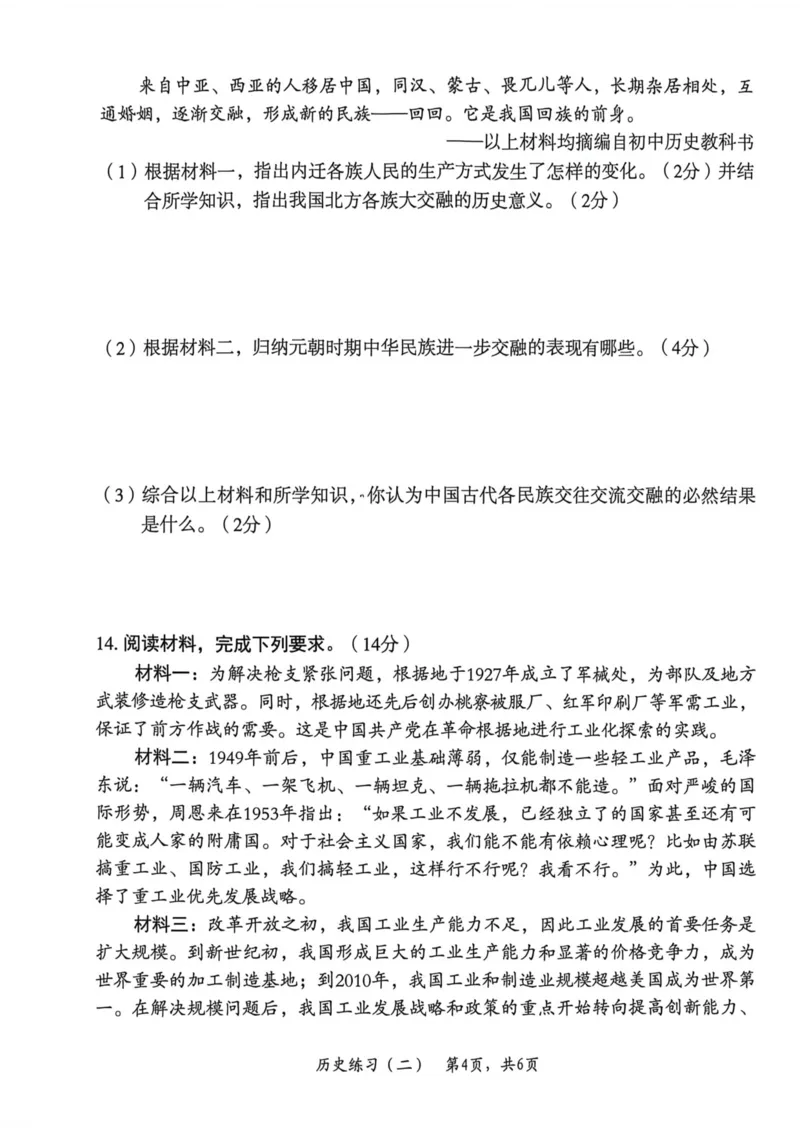 26年麒麟卷历史（二）_2026河北中考麒麟卷历史