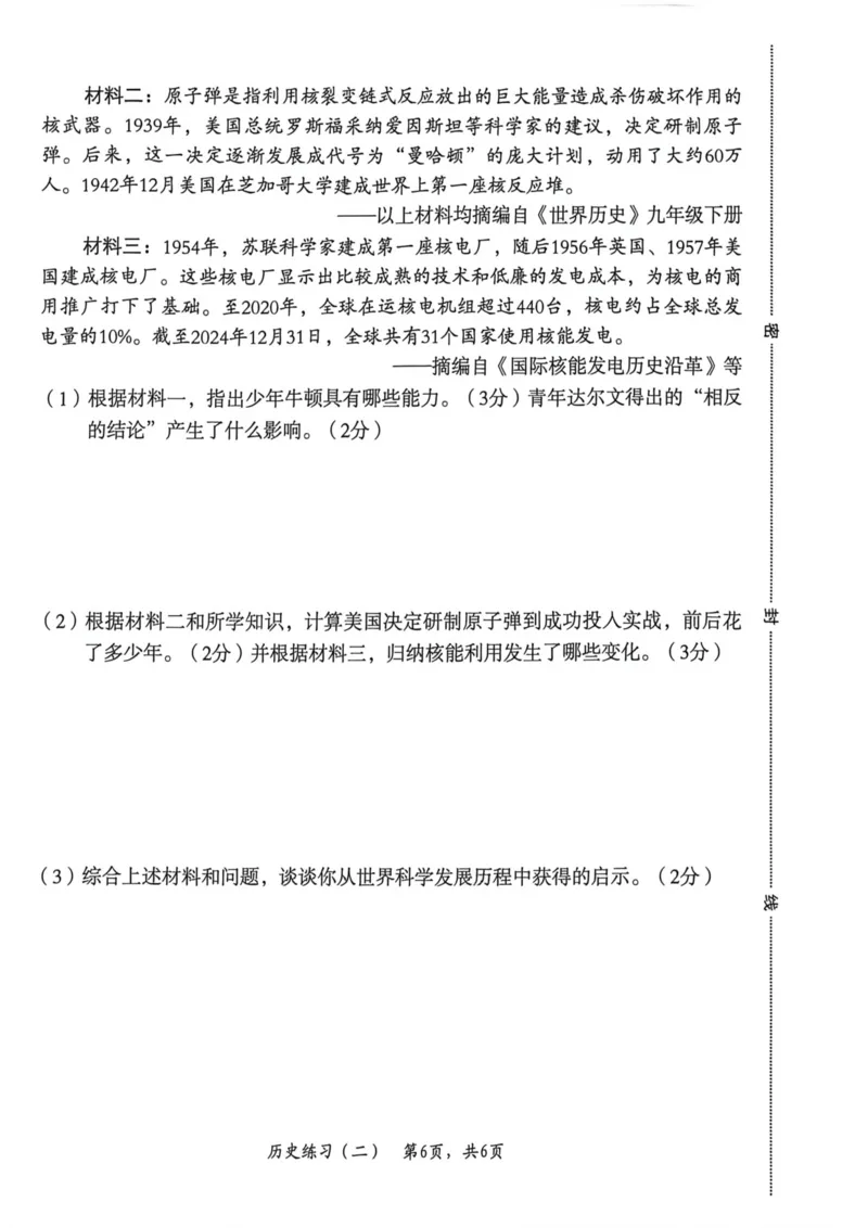 26年麒麟卷历史（二）_2026河北中考麒麟卷历史