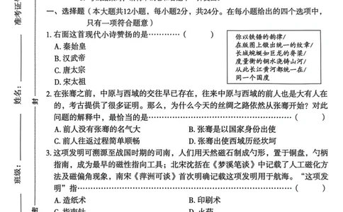 26年麒麟卷历史（二）_2026河北中考麒麟卷历史