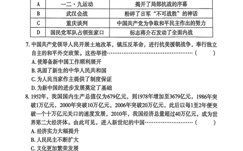 26年麒麟卷历史（二）_2026河北中考麒麟卷历史