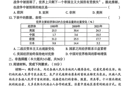 26年麒麟卷历史（二）_2026河北中考麒麟卷历史