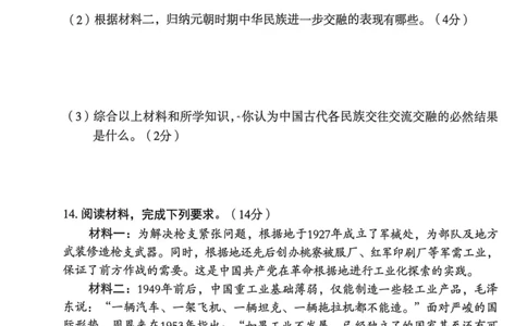 26年麒麟卷历史（二）_2026河北中考麒麟卷历史