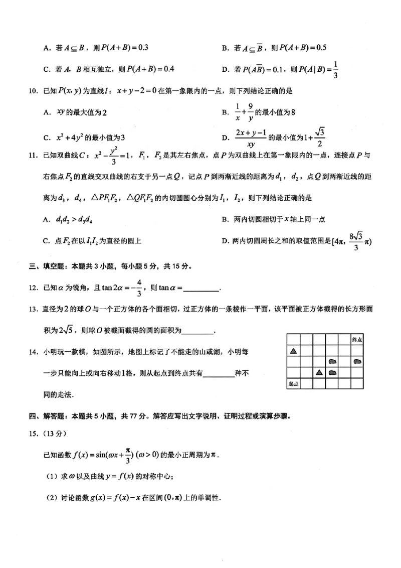 重庆市2026年普通高等学校招生全国统一考试康德调研（四）数学+答案_2024-2026高三（6-6月题库）_2026年04月高三试卷