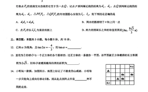 重庆市2026年普通高等学校招生全国统一考试康德调研（四）数学+答案_2024-2026高三（6-6月题库）_2026年04月高三试卷