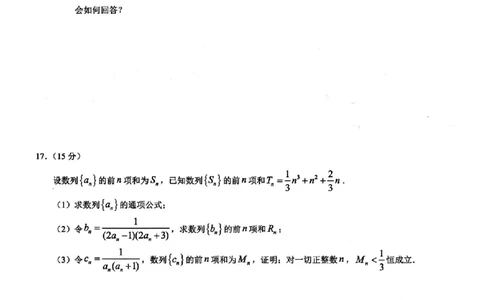 重庆市2026年普通高等学校招生全国统一考试康德调研（四）数学+答案_2024-2026高三（6-6月题库）_2026年04月高三试卷