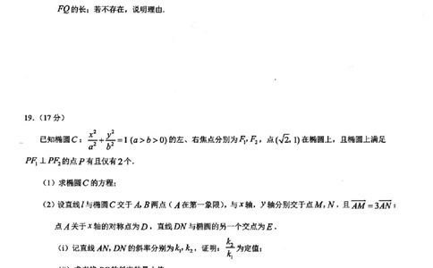 重庆市2026年普通高等学校招生全国统一考试康德调研（四）数学+答案_2024-2026高三（6-6月题库）_2026年04月高三试卷