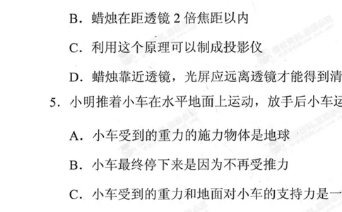 专题07凸透镜成像-2016年中考物理必备之微测试（解析版）_初物_1初中物理_物理：2016年中考物理必备之微测试打包130份